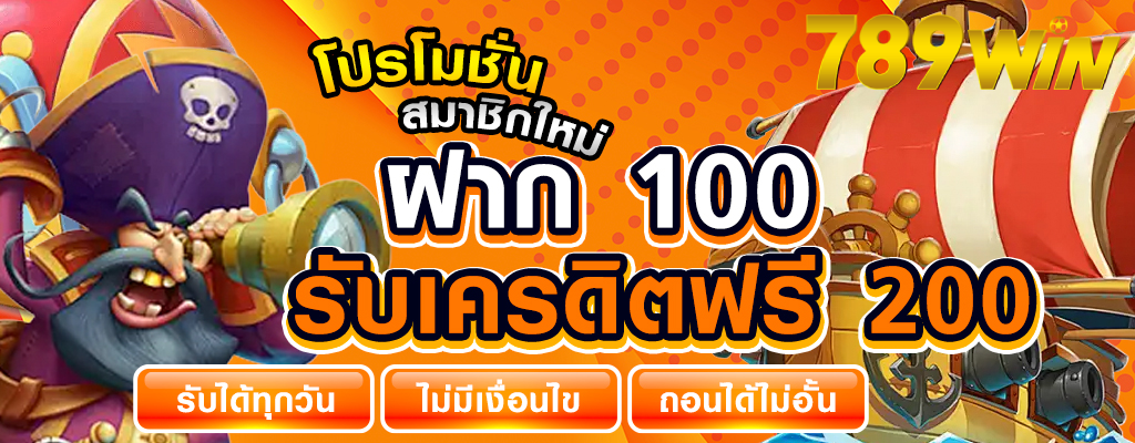 789win ทางเรามีเทคโนโลยีล้ำสมัยการพนันออนไลน์